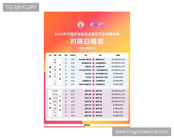中国体育足彩网官网实时更新足球比赛比分和赛程安排，满足足球爱好者的多样需求
